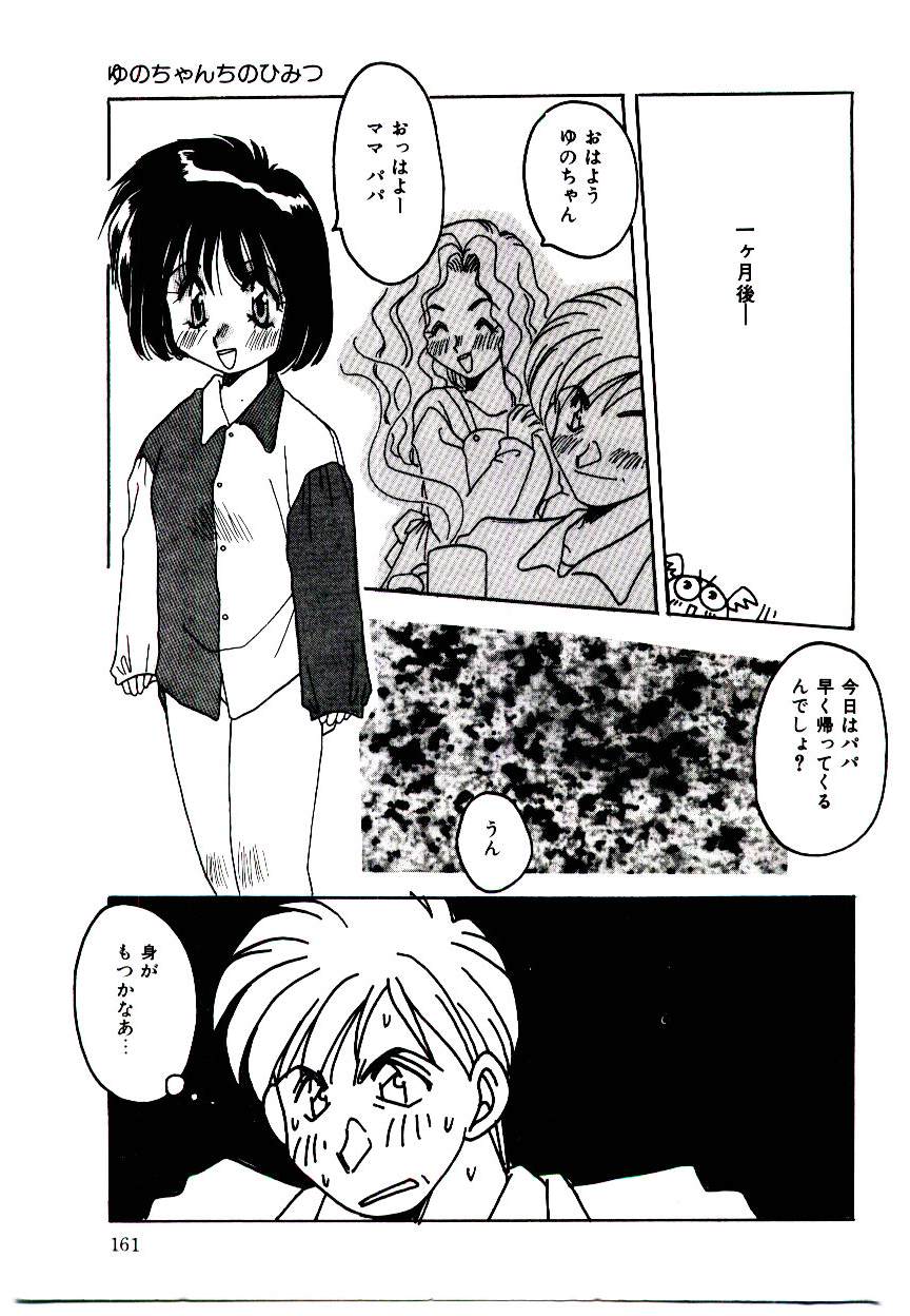 [藤岡タマエ] 誰にも言っちゃダメよ
