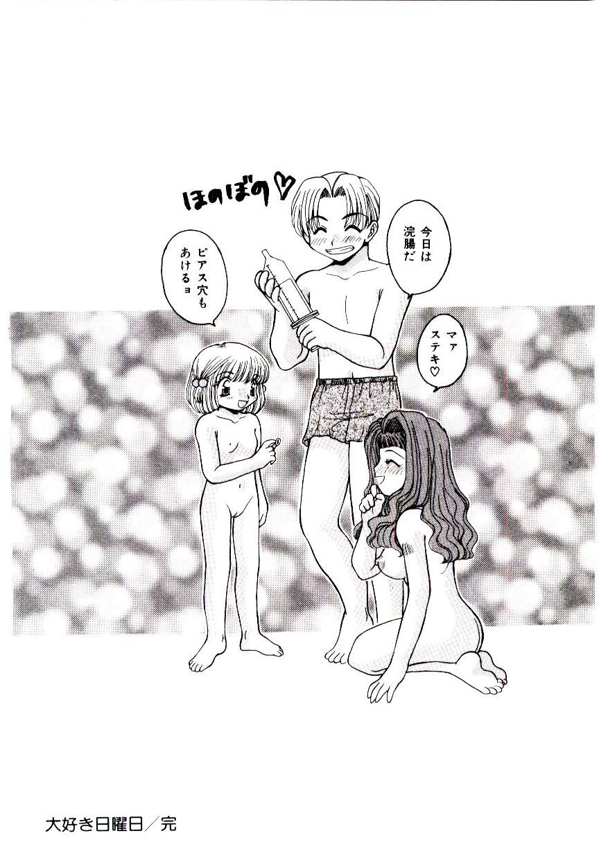 [藤岡タマエ] 誰にも言っちゃダメよ