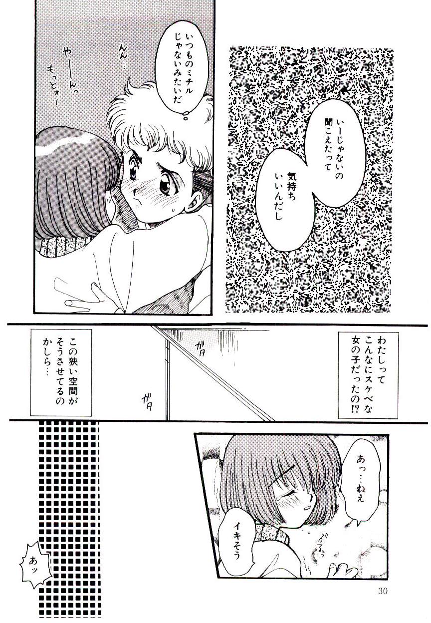 [藤岡タマエ] 誰にも言っちゃダメよ