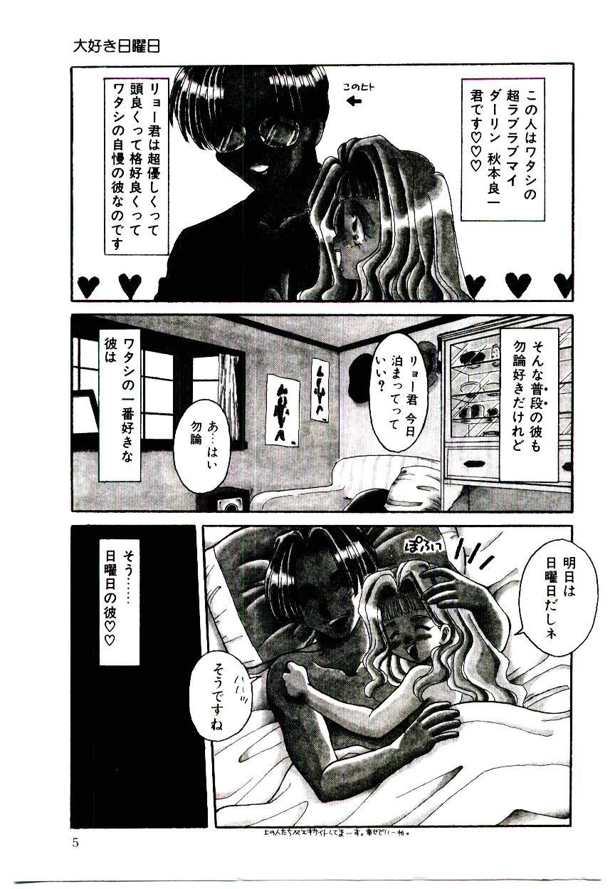 [藤岡タマエ] 誰にも言っちゃダメよ