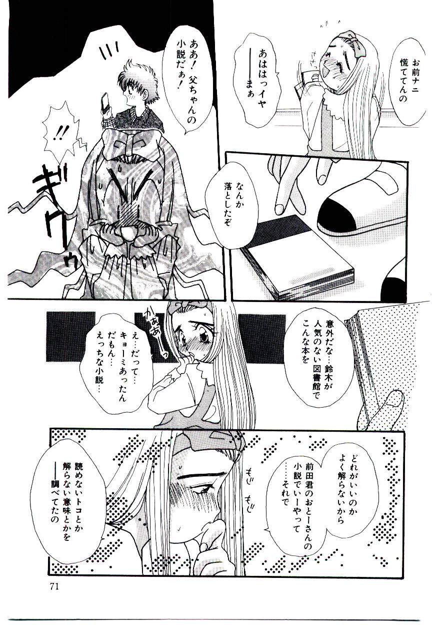 [藤岡タマエ] 誰にも言っちゃダメよ