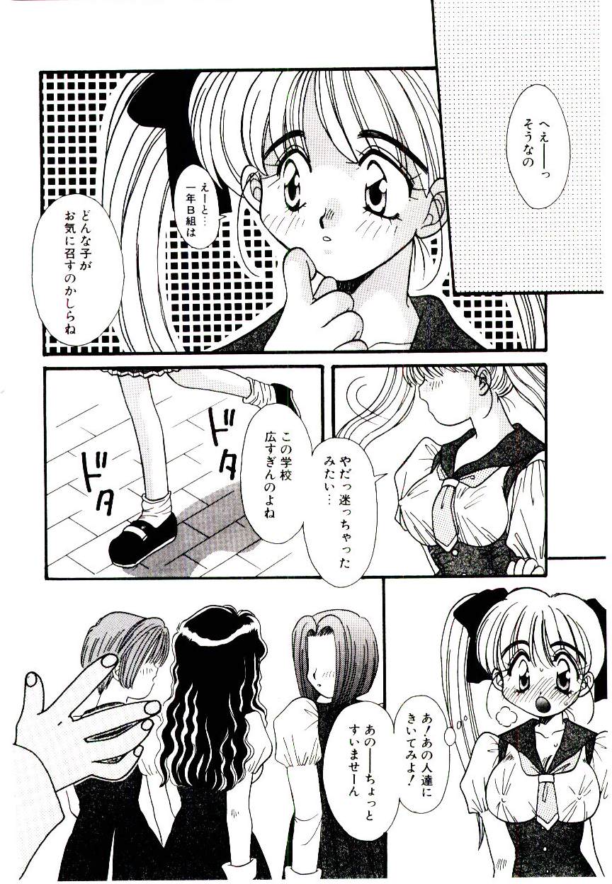 [藤岡タマエ] 誰にも言っちゃダメよ