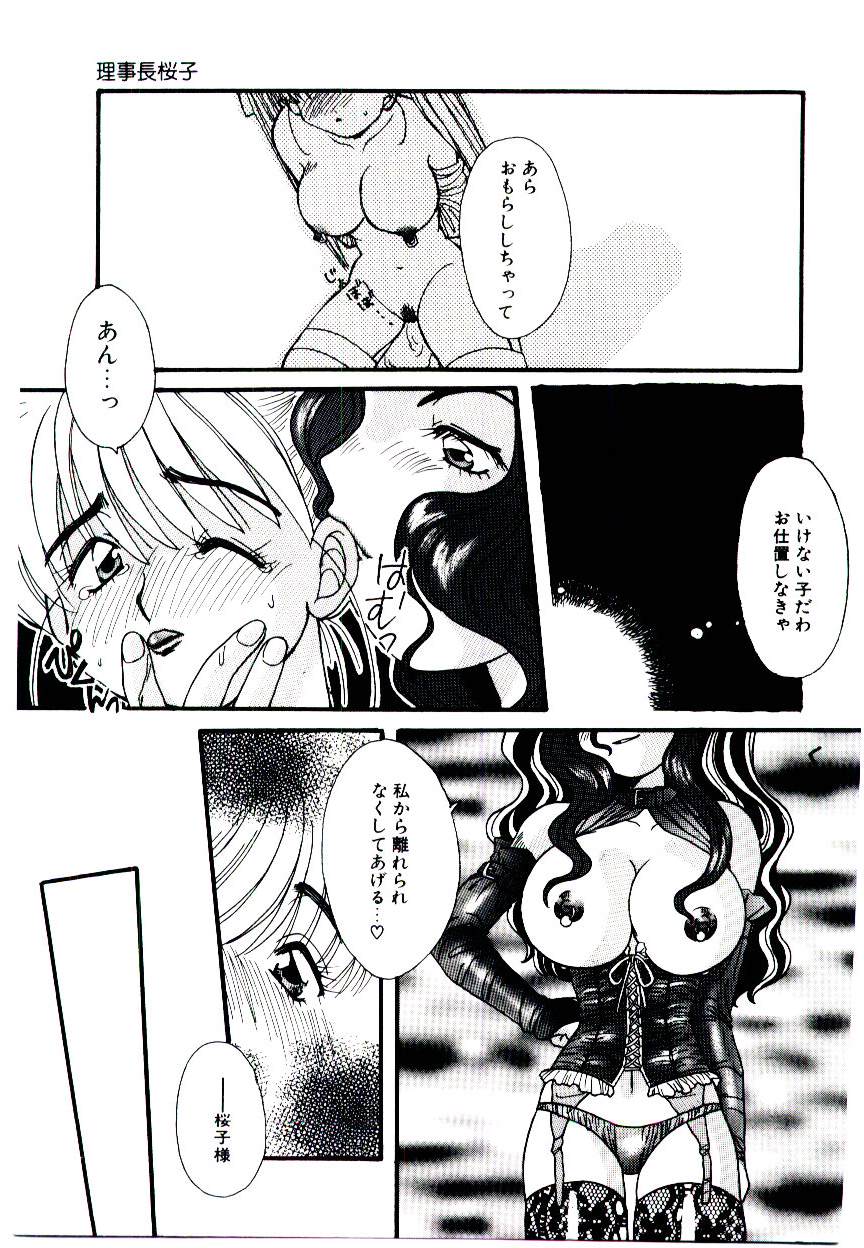 [藤岡タマエ] 誰にも言っちゃダメよ