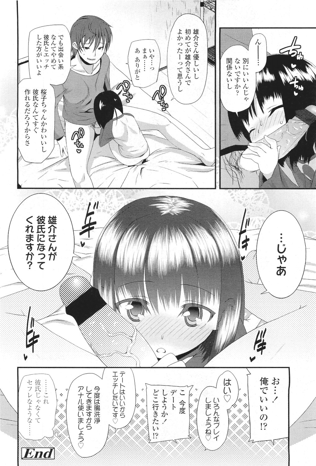 【前島亮】サクラ・さの下