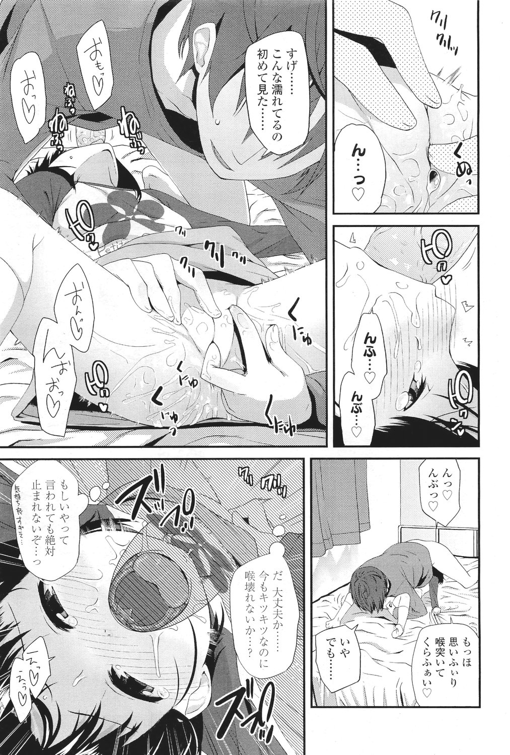 【前島亮】サクラ・さの下