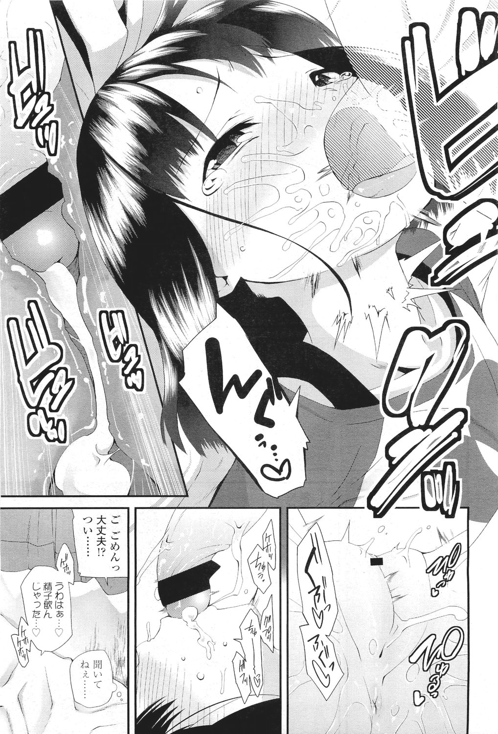 【前島亮】サクラ・さの下