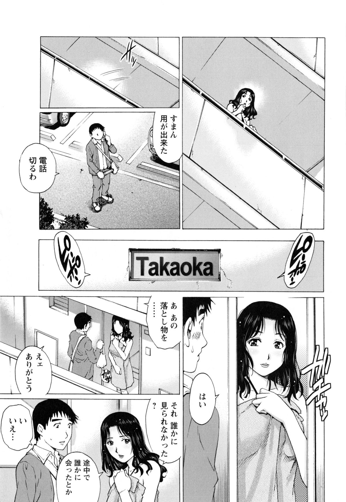 [やながわ理央] 人妻とハメてみませんか？