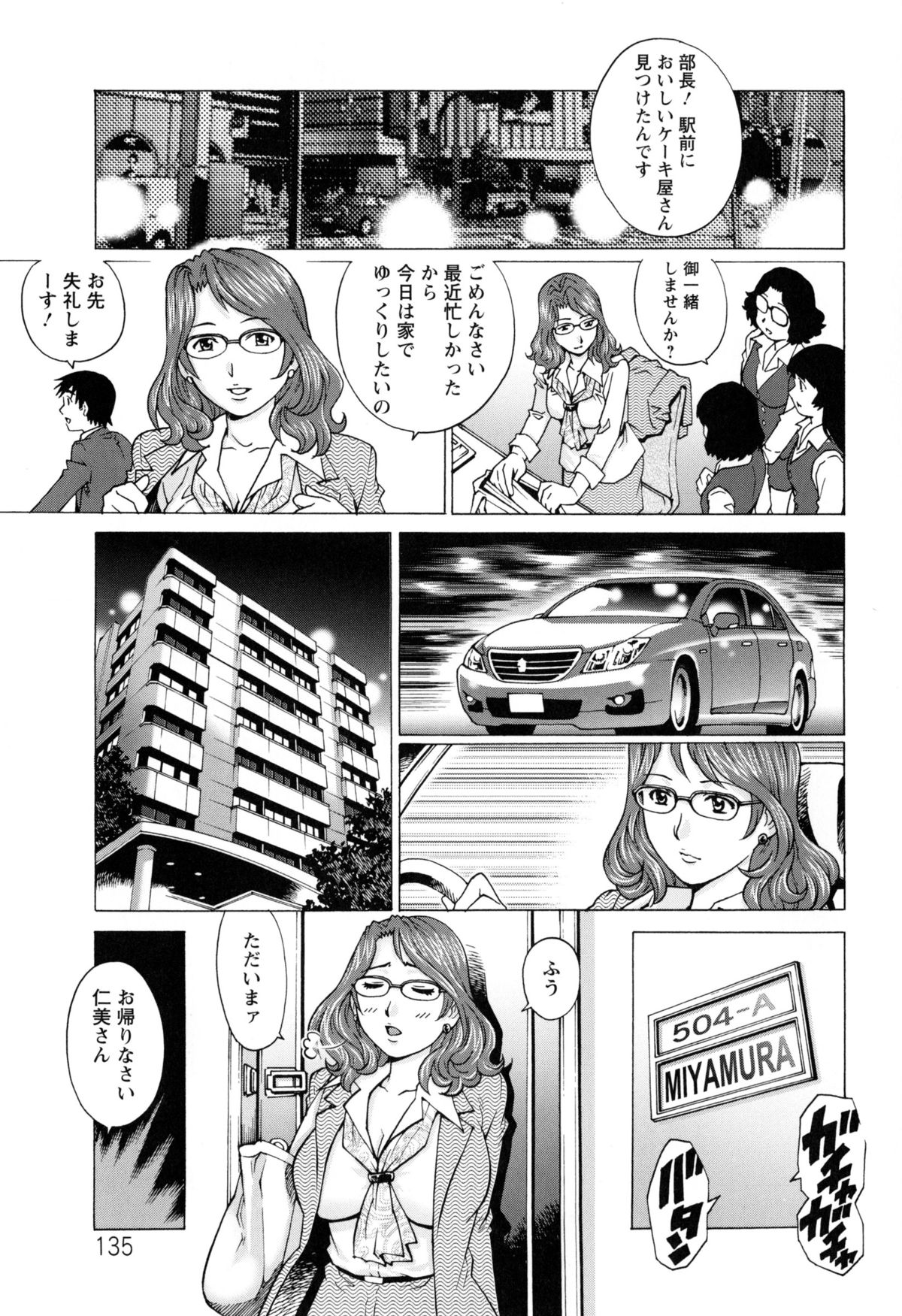 [やながわ理央] 人妻とハメてみませんか？