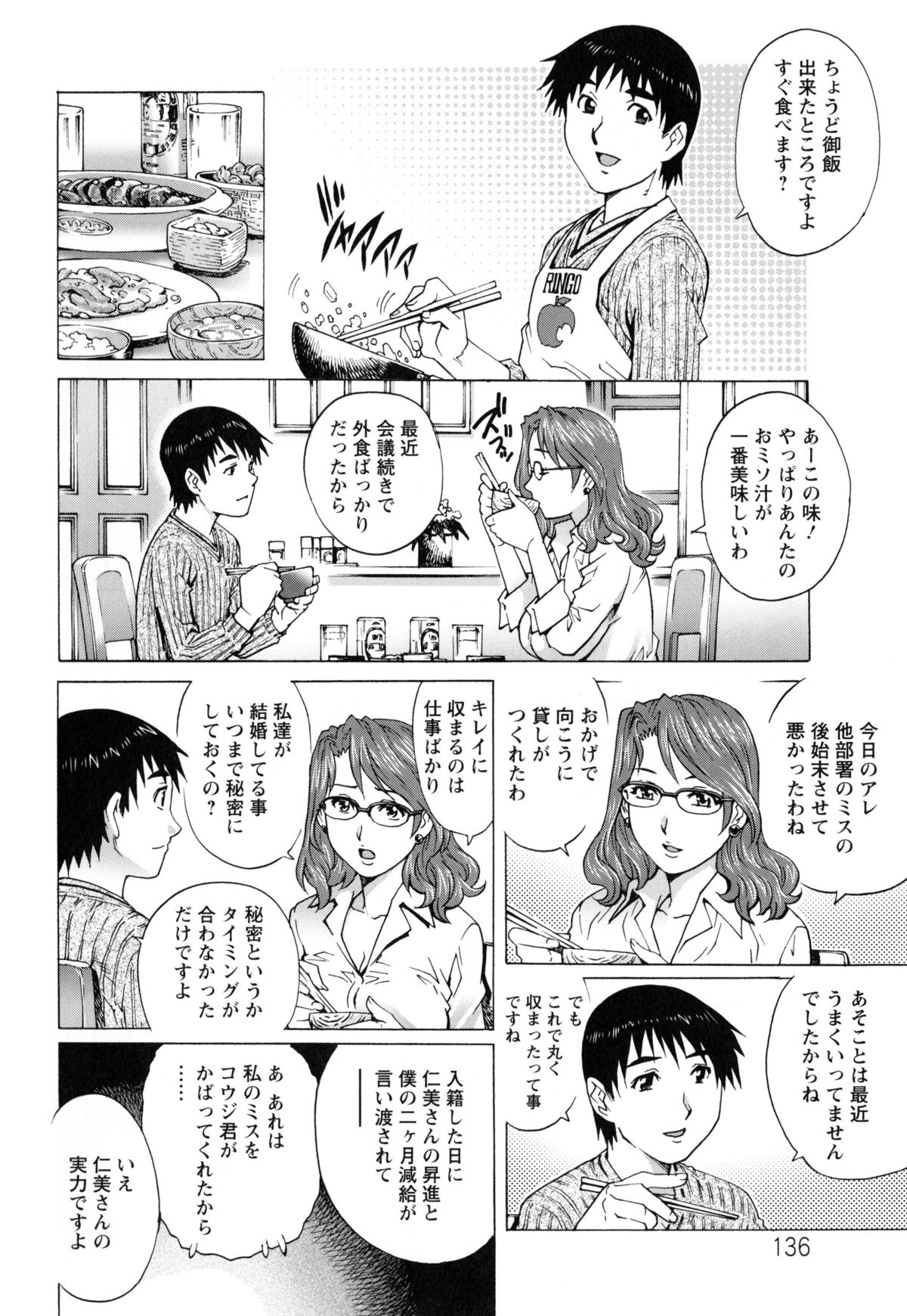 [やながわ理央] 人妻とハメてみませんか？