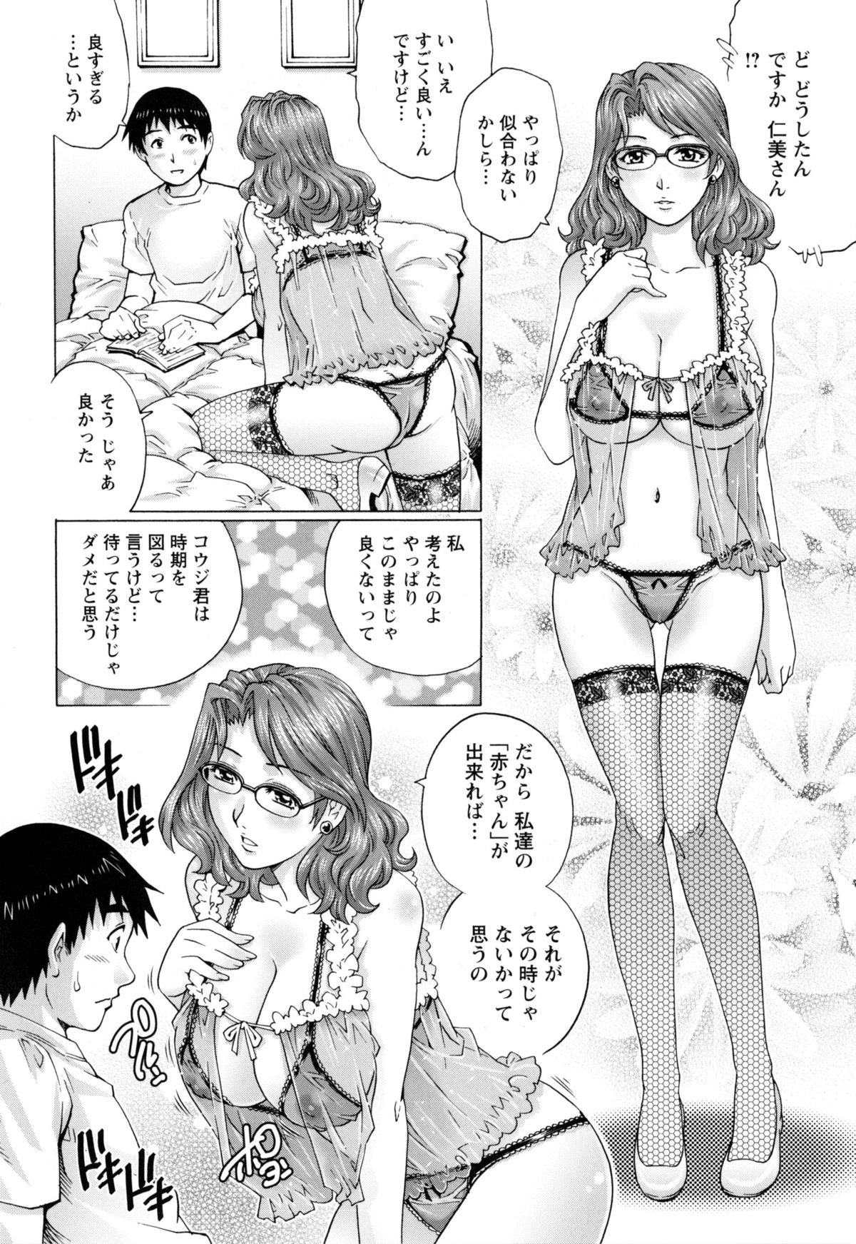 [やながわ理央] 人妻とハメてみませんか？