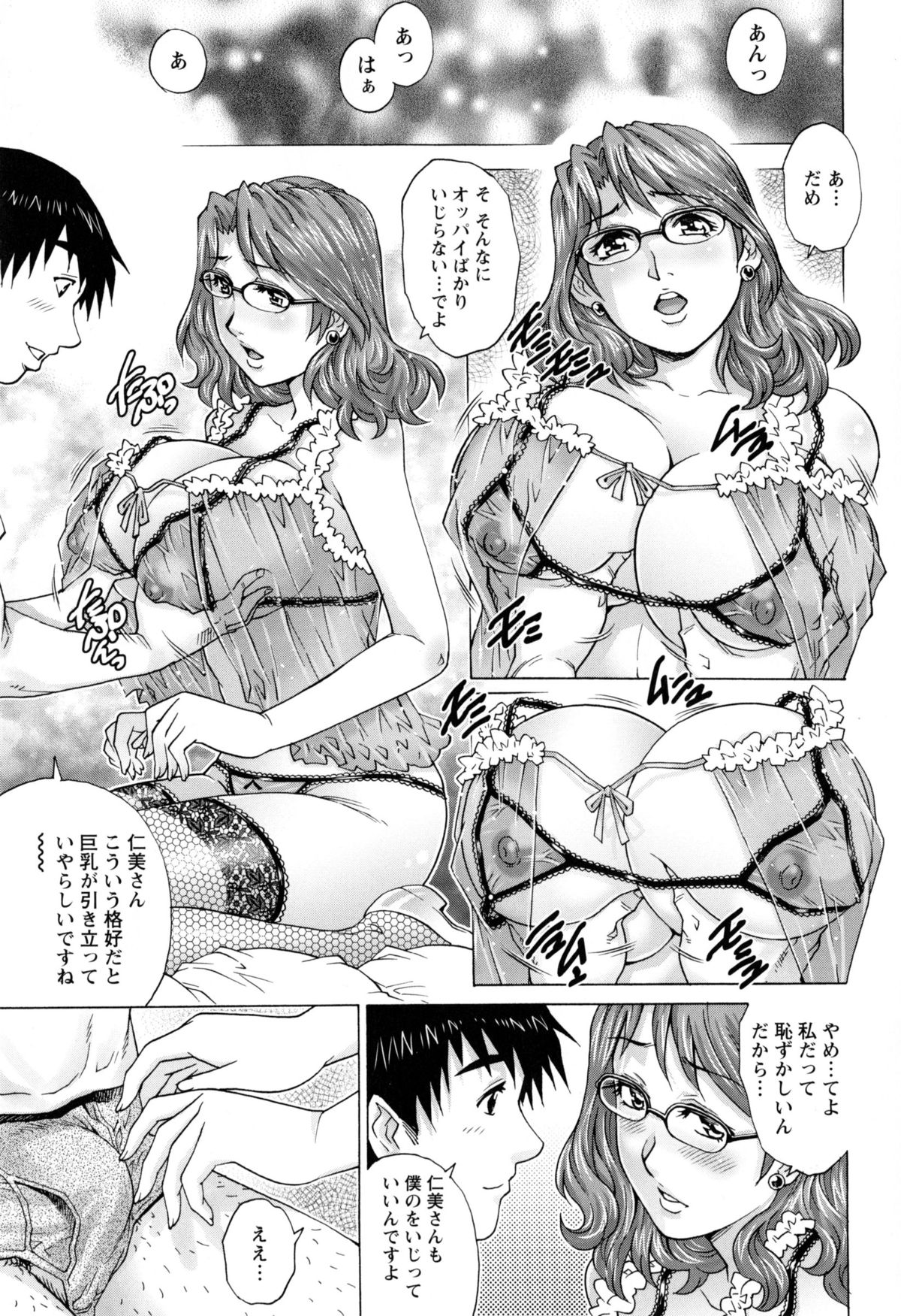 [やながわ理央] 人妻とハメてみませんか？
