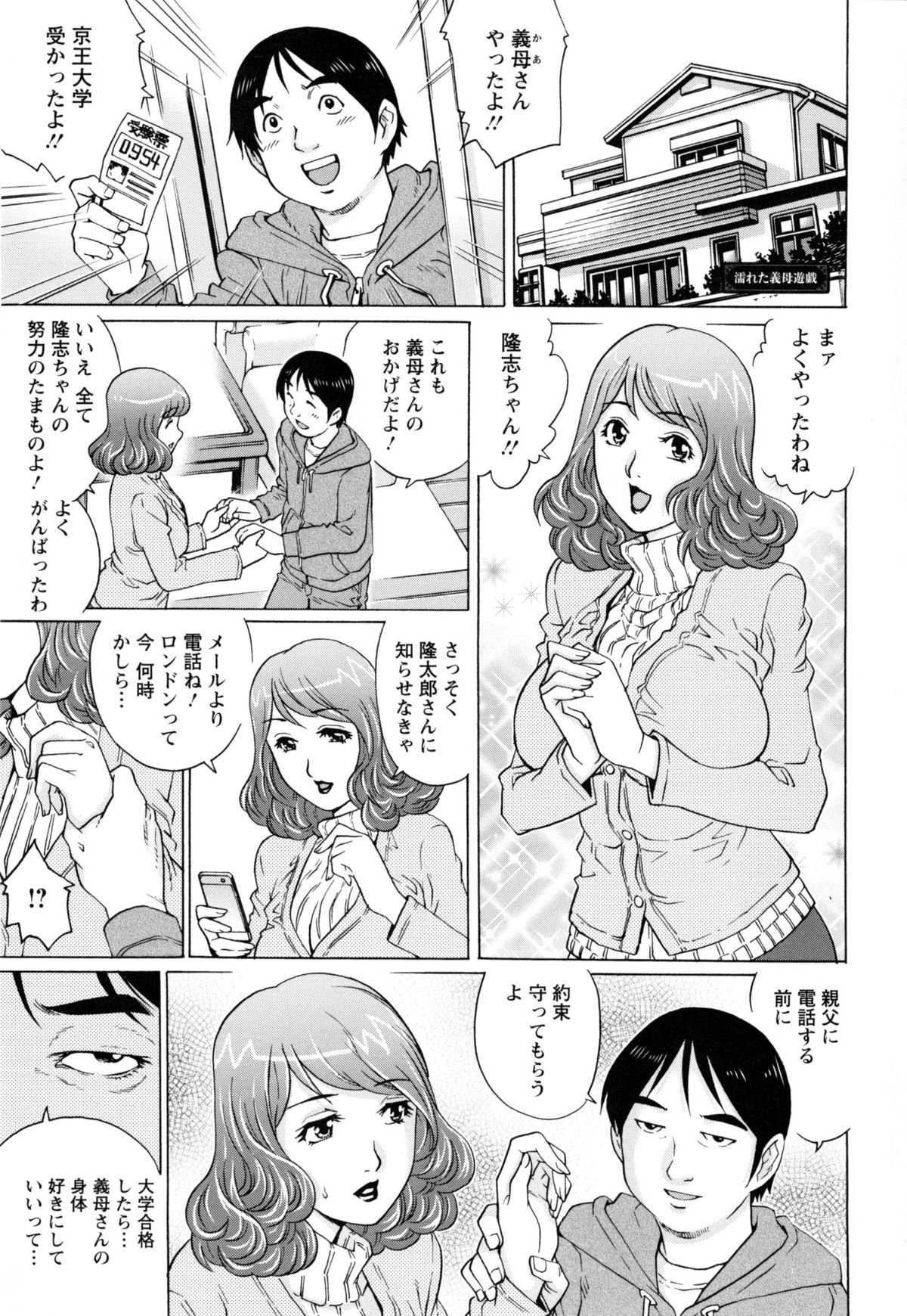 [やながわ理央] 人妻とハメてみませんか？
