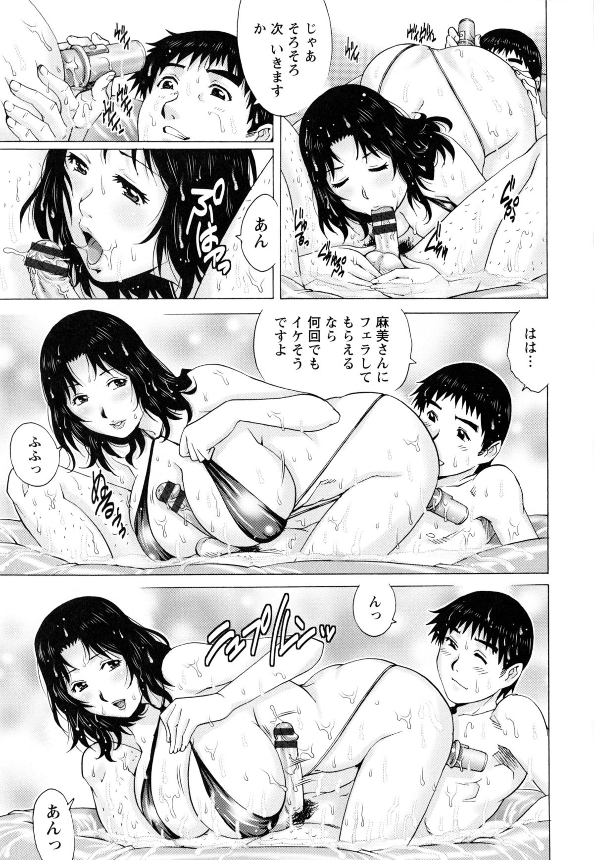 [やながわ理央] 人妻とハメてみませんか？