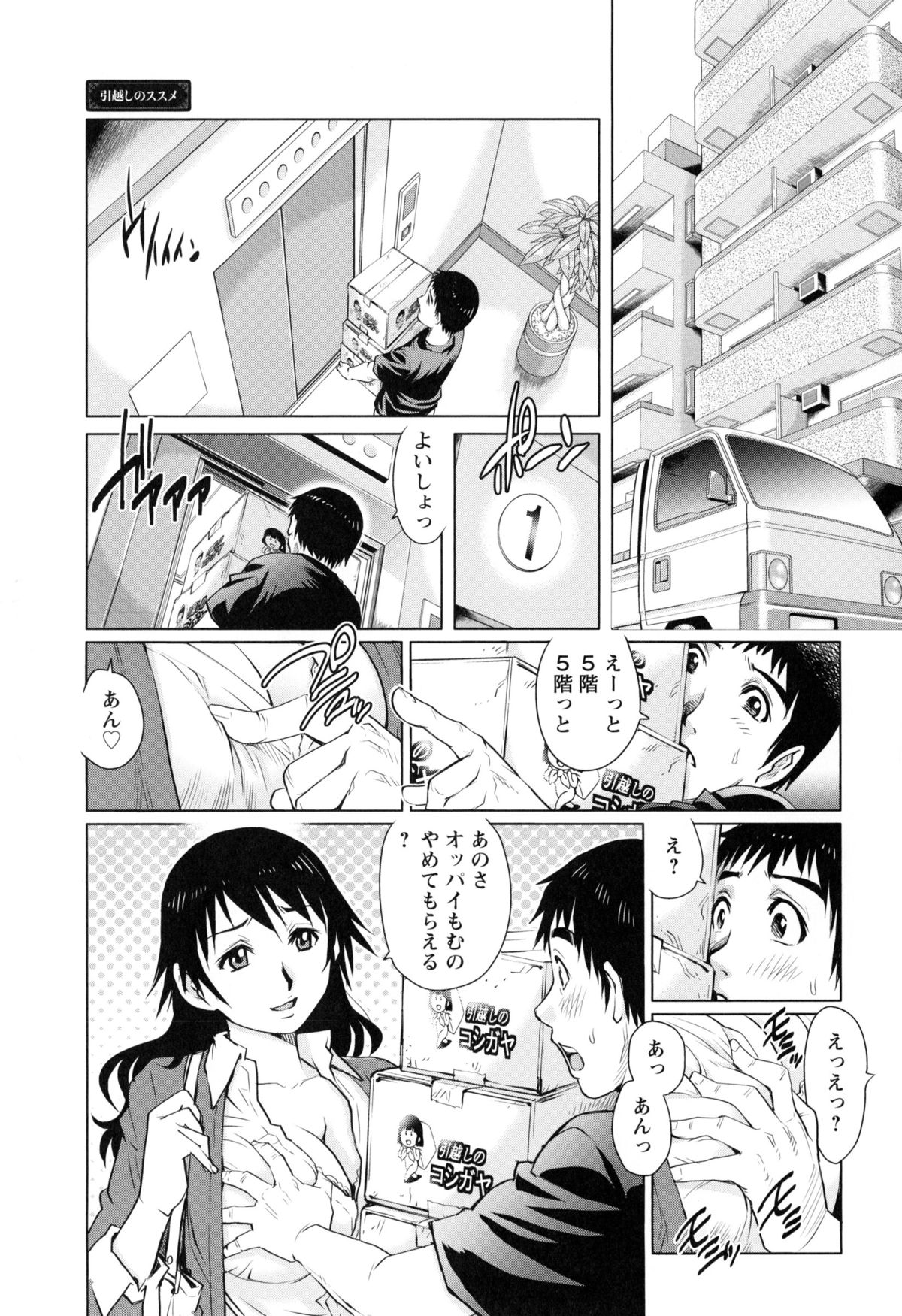 [やながわ理央] 人妻とハメてみませんか？