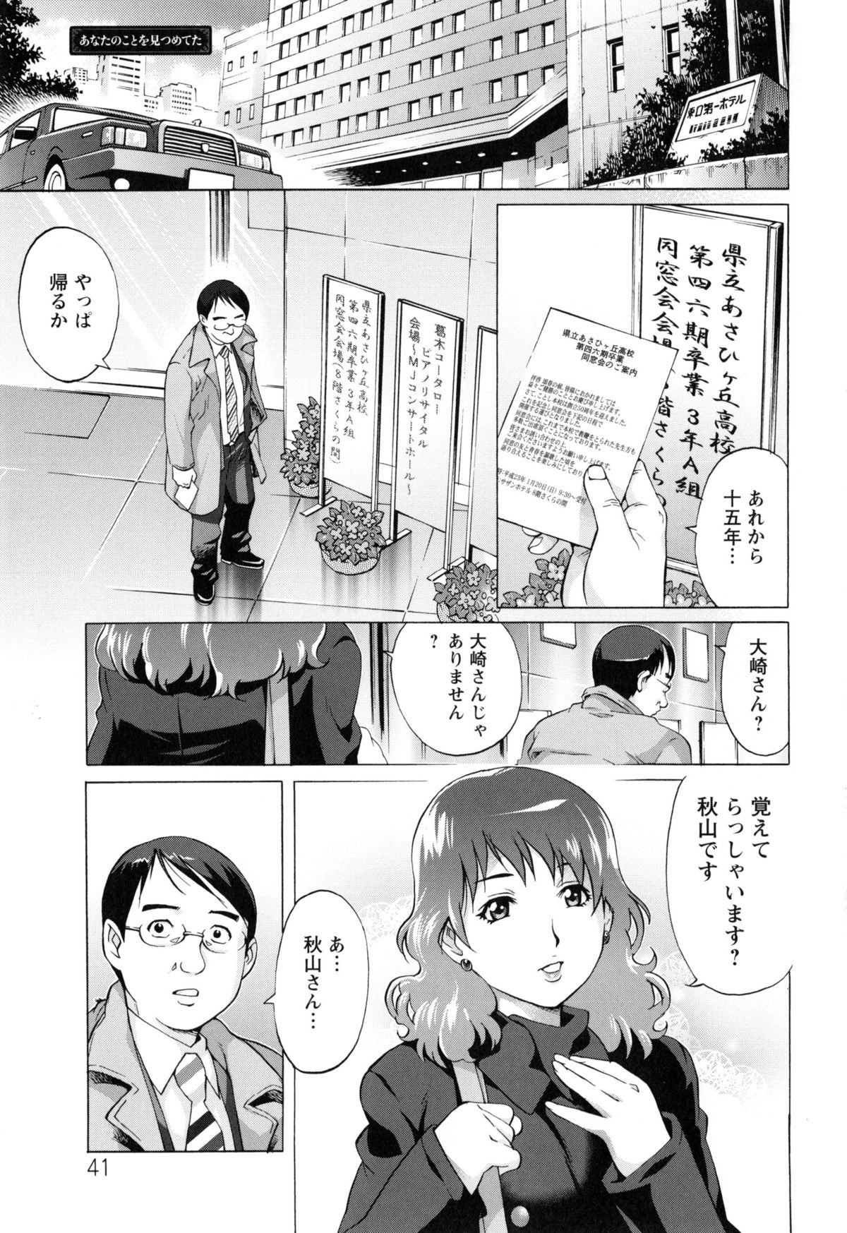 [やながわ理央] 人妻とハメてみませんか？