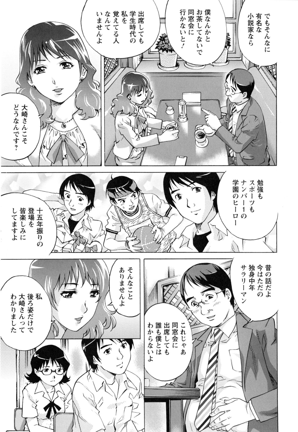 [やながわ理央] 人妻とハメてみませんか？