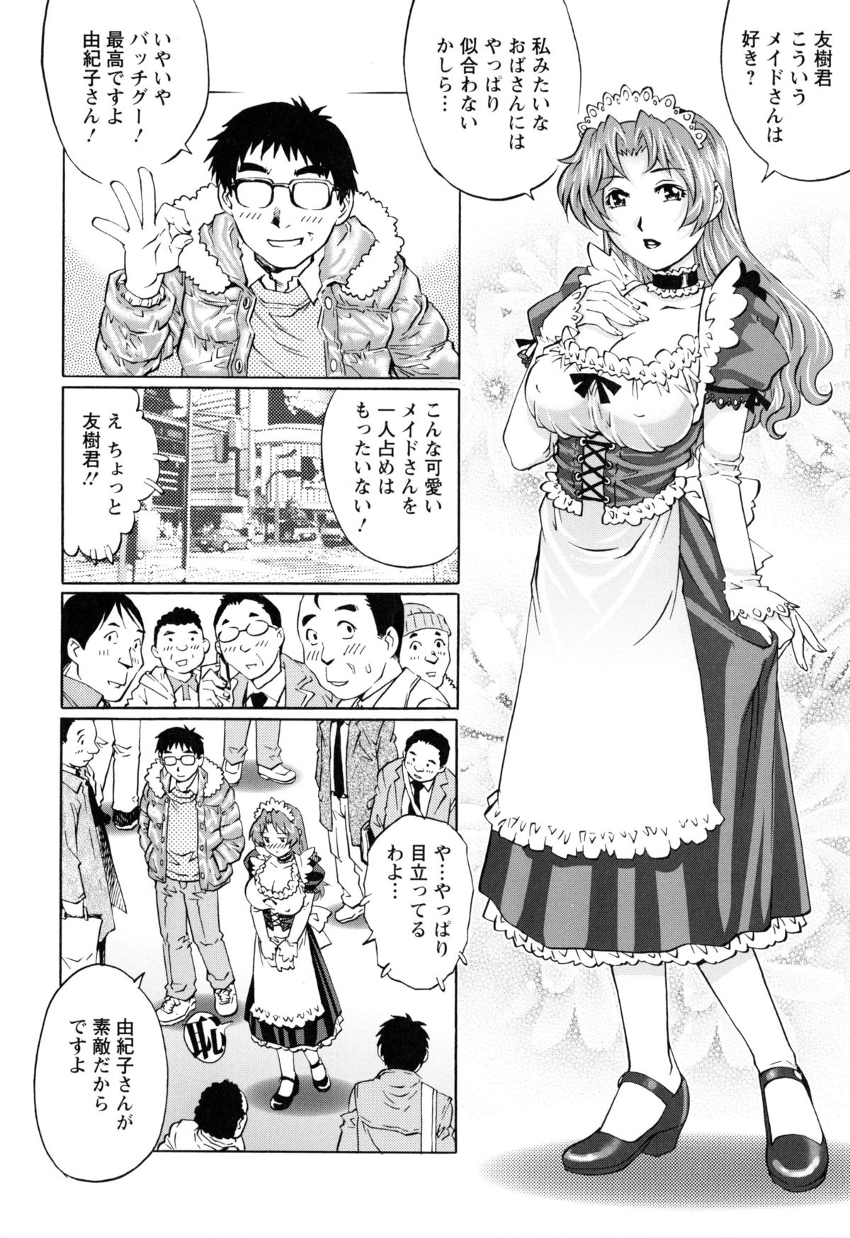 [やながわ理央] 人妻とハメてみませんか？