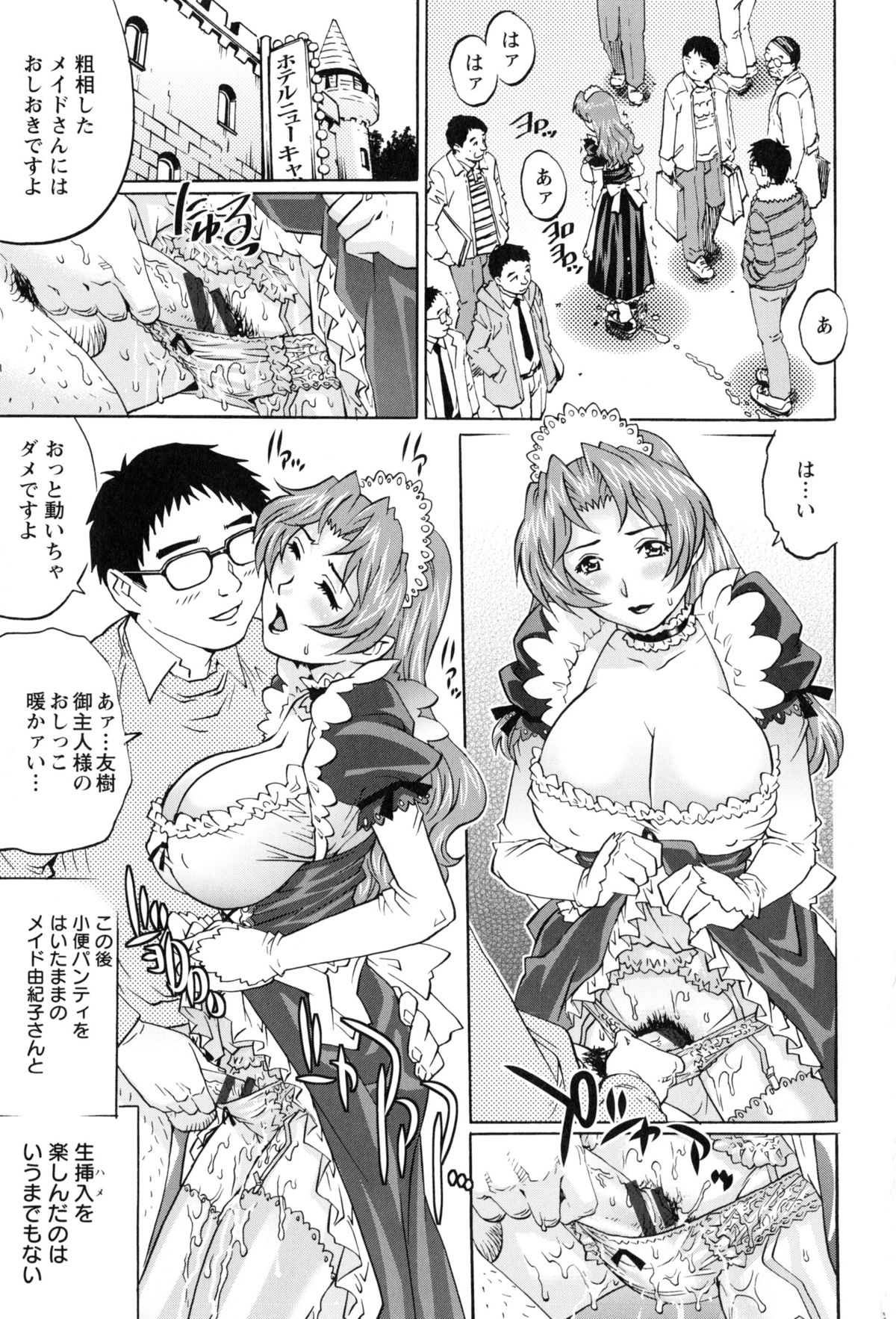 [やながわ理央] 人妻とハメてみませんか？