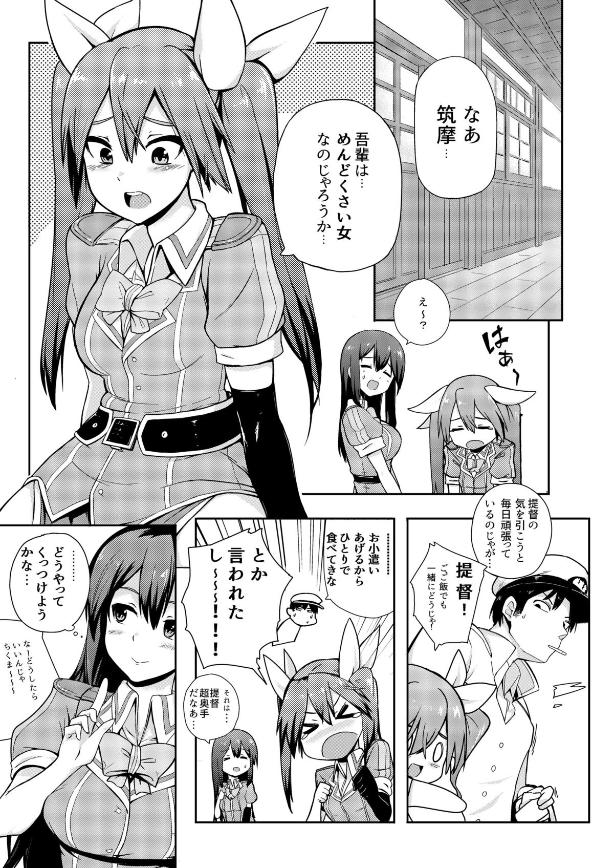 [はなくちめめめ (屑山めめめ)] NOJATONE! (艦隊これくしょん -艦これ-) [DL版]