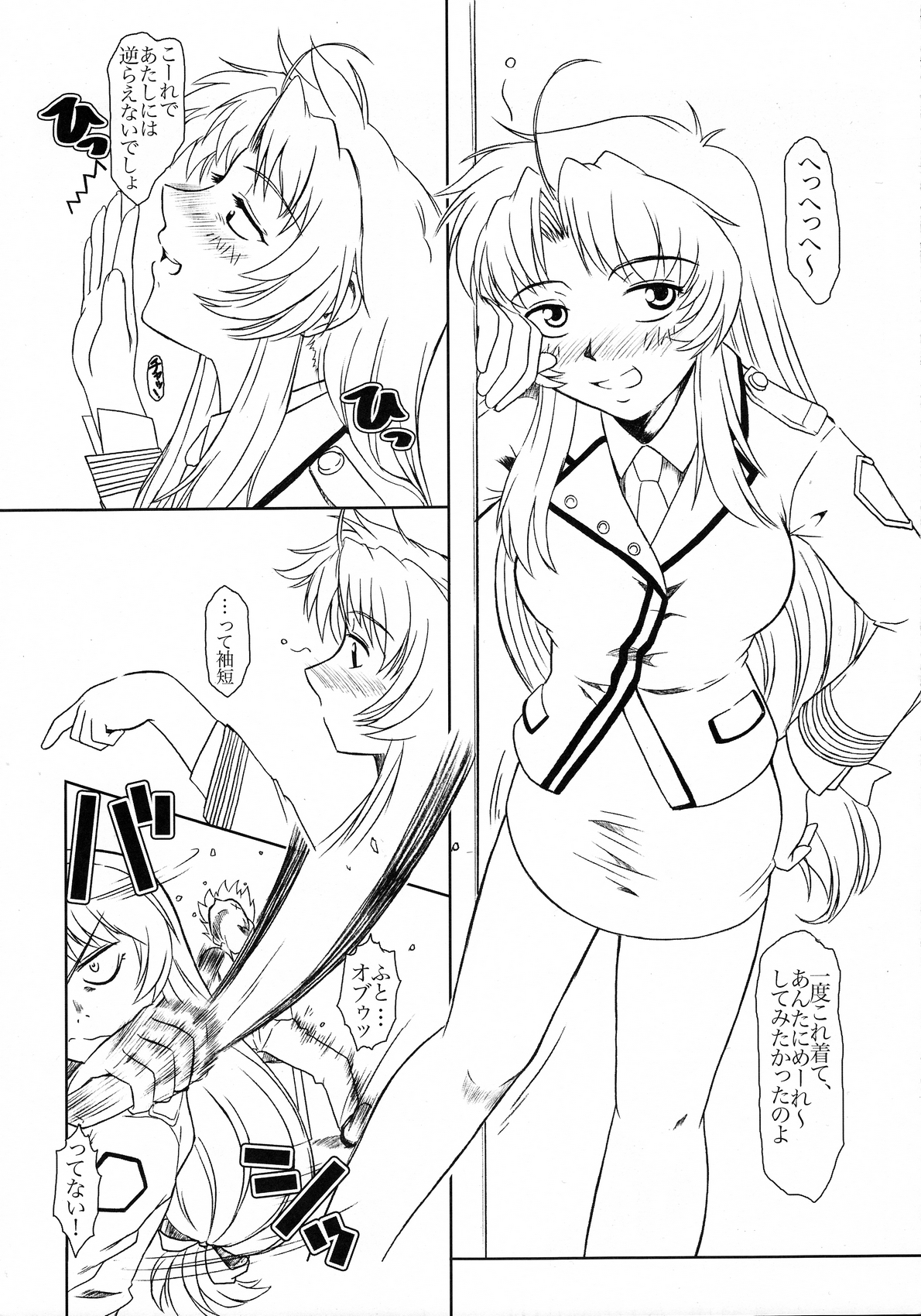 (C65) [フェティッシュ チルドレン (あっぷるーと)] FULL METAL PANIC! 4 メガミノササヤキ (フルメタル・パニック！)