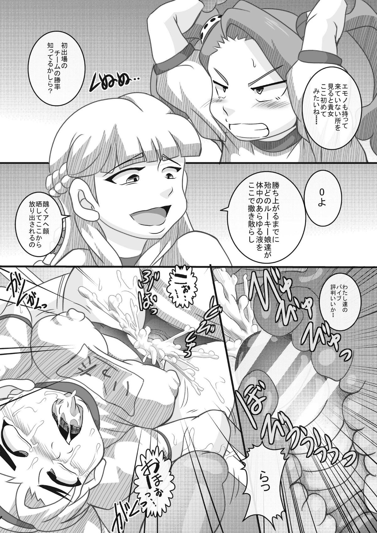 [せいしめんたい] トライ姉ちゃんズ2 (ガンダムビルドファイターズトライ) [DL版]