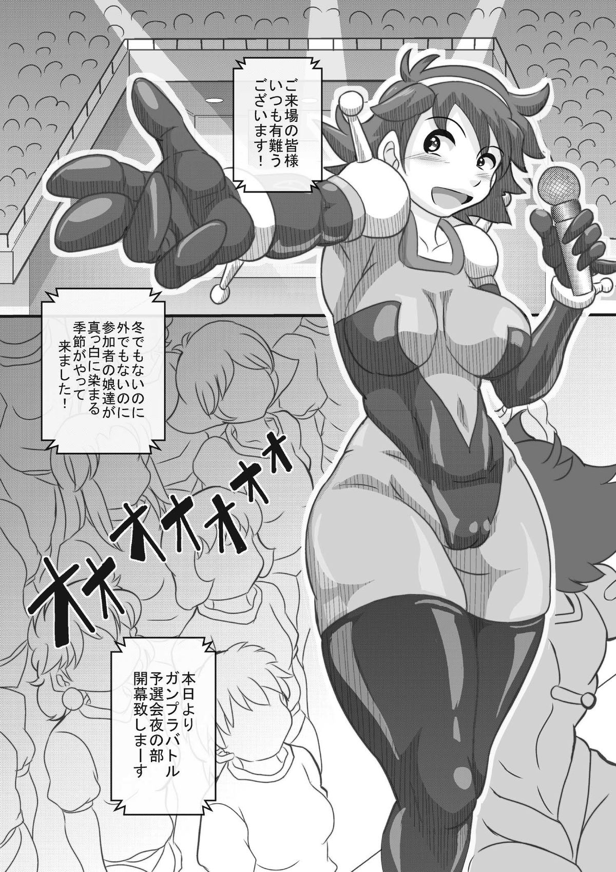 [せいしめんたい] トライ姉ちゃんズ2 (ガンダムビルドファイターズトライ) [DL版]