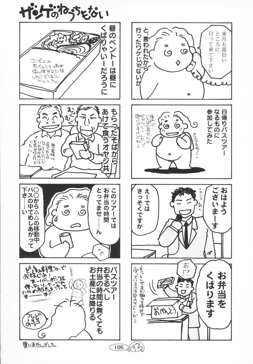 [海野やよい] ザンゲのねうちもない