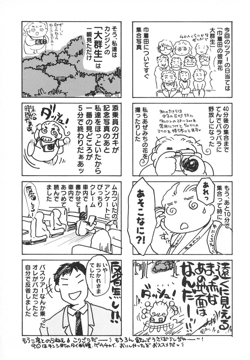 [海野やよい] ザンゲのねうちもない