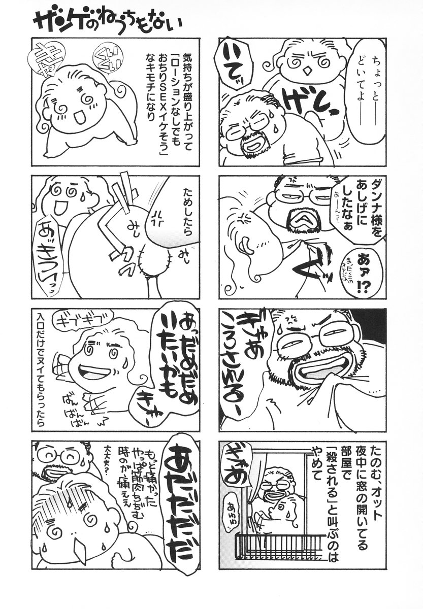 [海野やよい] ザンゲのねうちもない