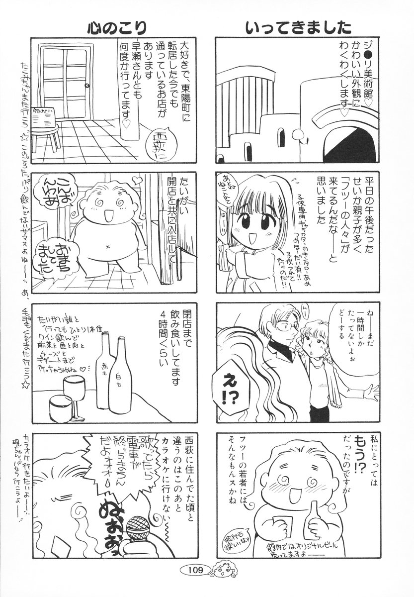 [海野やよい] ザンゲのねうちもない