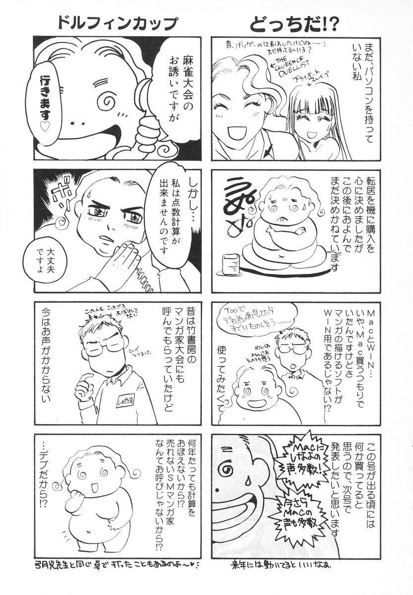 [海野やよい] ザンゲのねうちもない