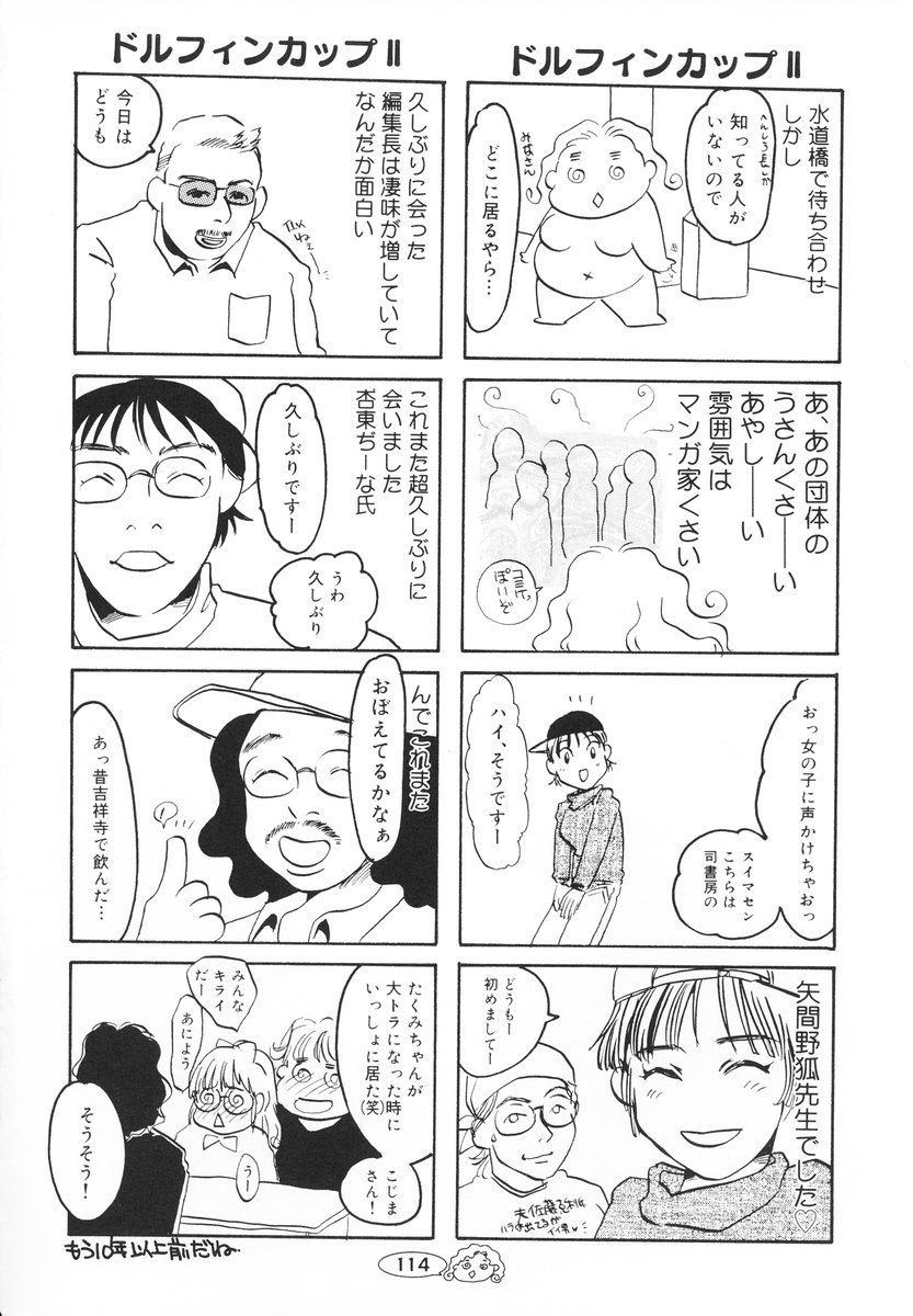 [海野やよい] ザンゲのねうちもない