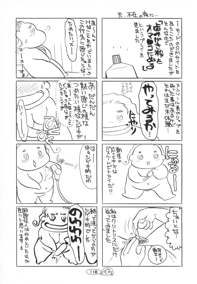 [海野やよい] ザンゲのねうちもない