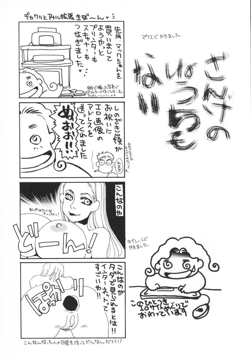 [海野やよい] ザンゲのねうちもない