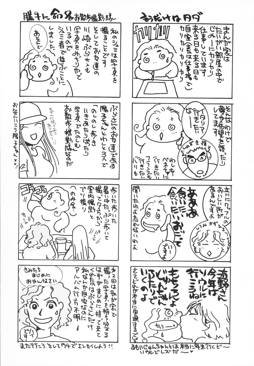 [海野やよい] ザンゲのねうちもない