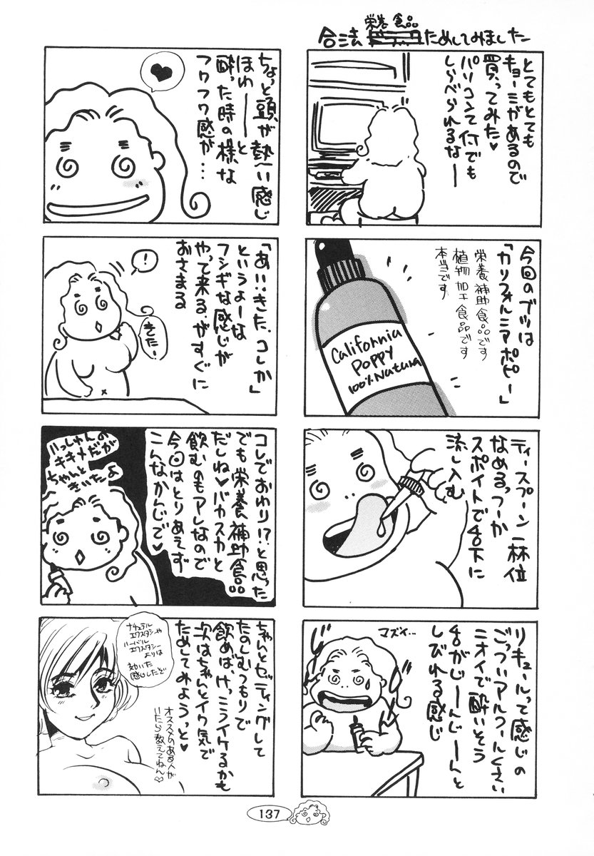 [海野やよい] ザンゲのねうちもない