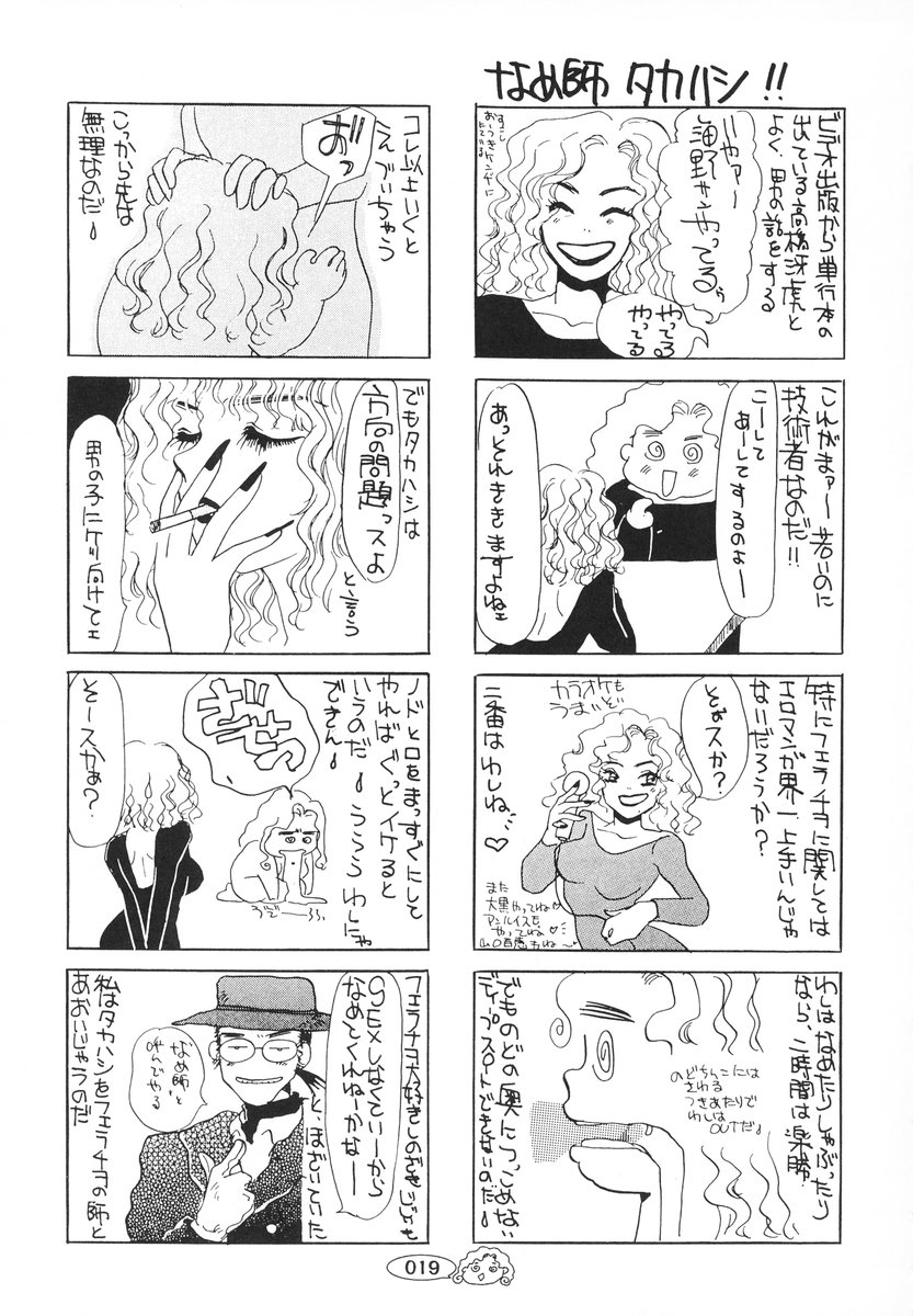 [海野やよい] ザンゲのねうちもない