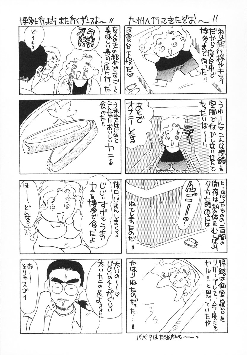 [海野やよい] ザンゲのねうちもない