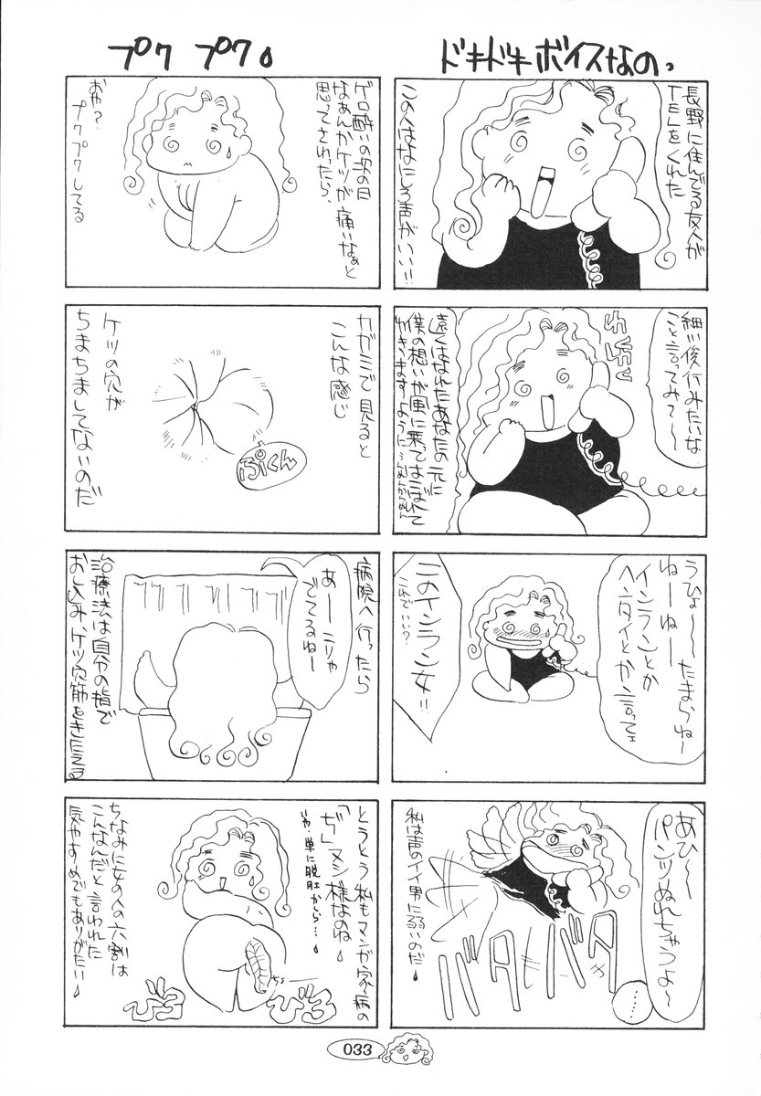 [海野やよい] ザンゲのねうちもない