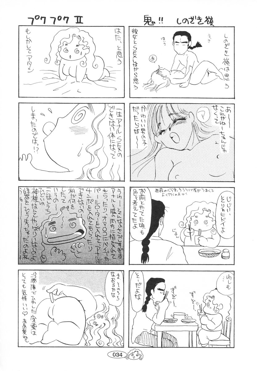 [海野やよい] ザンゲのねうちもない