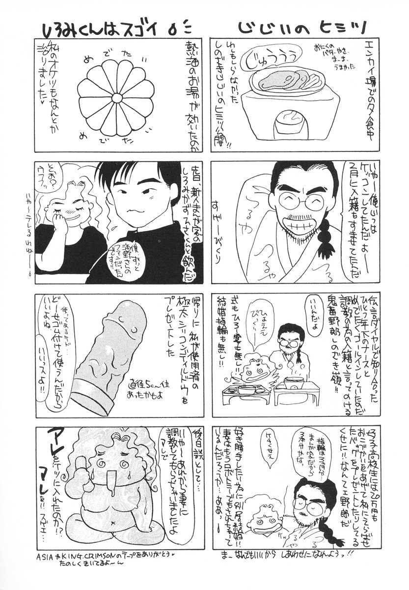 [海野やよい] ザンゲのねうちもない