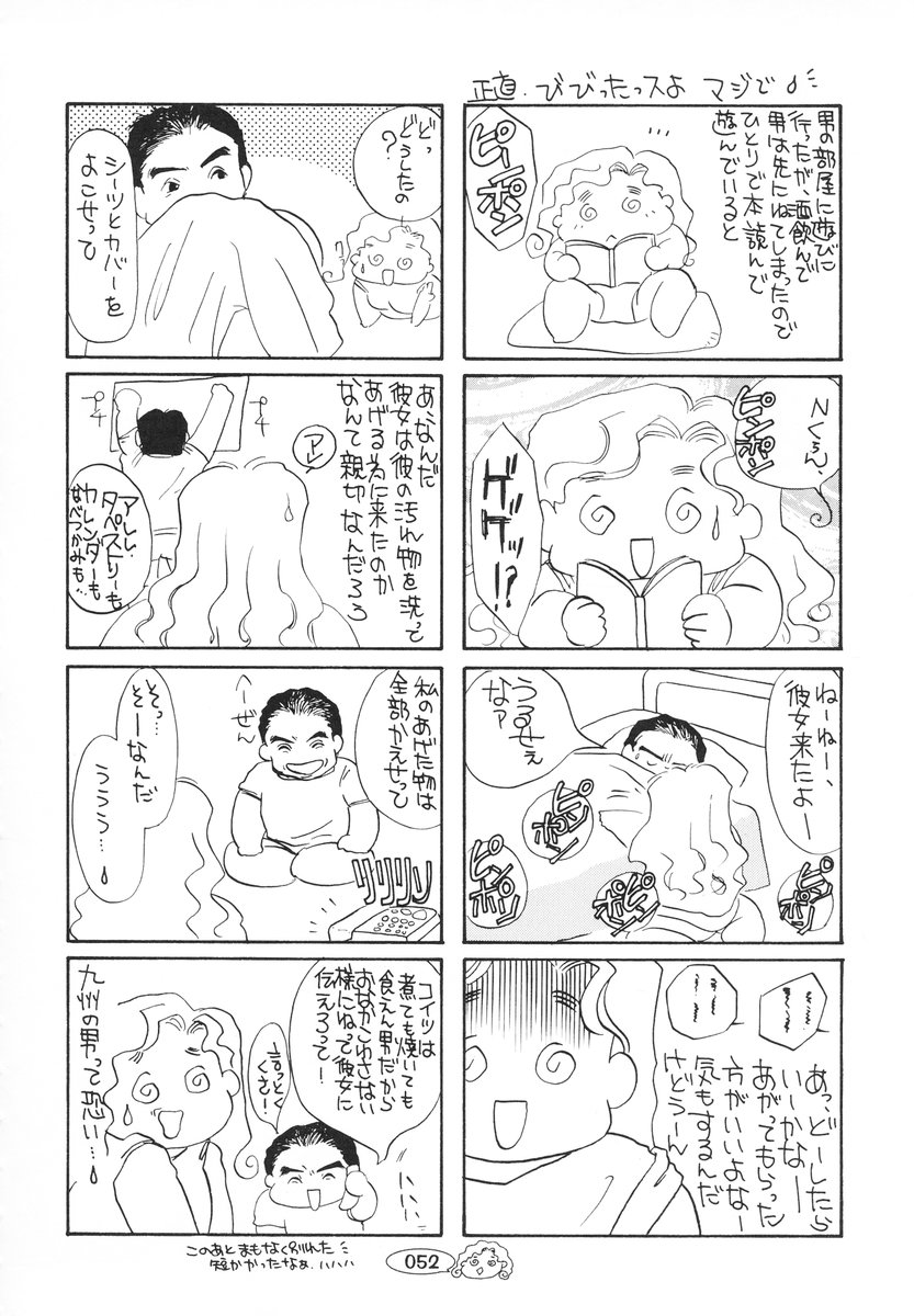 [海野やよい] ザンゲのねうちもない