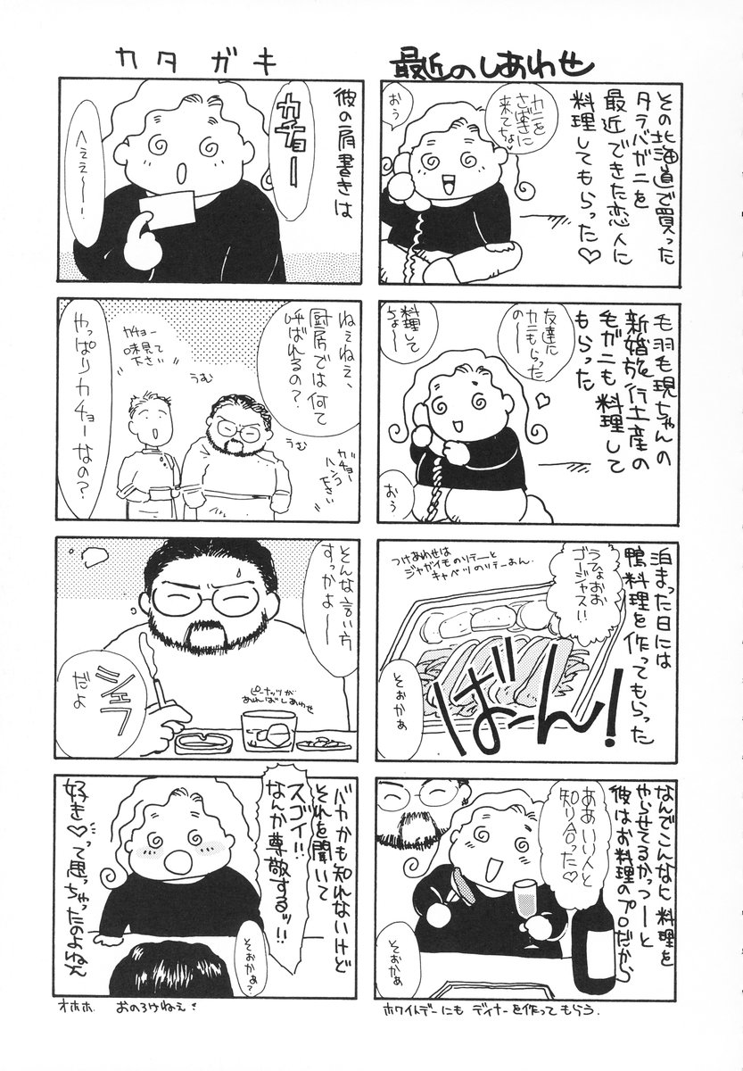 [海野やよい] ザンゲのねうちもない