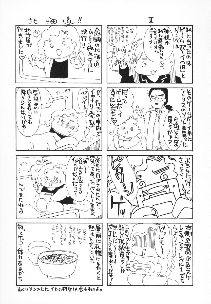 [海野やよい] ザンゲのねうちもない