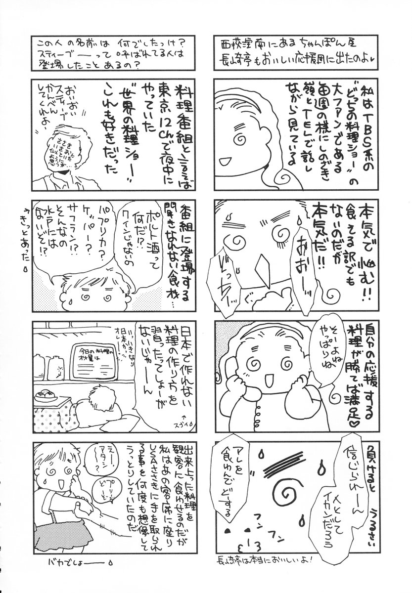 [海野やよい] ザンゲのねうちもない