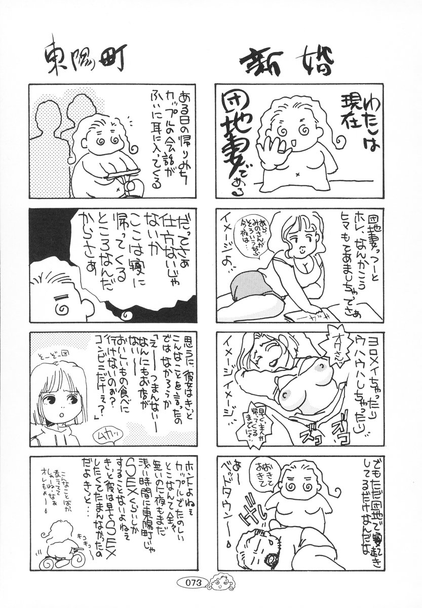 [海野やよい] ザンゲのねうちもない