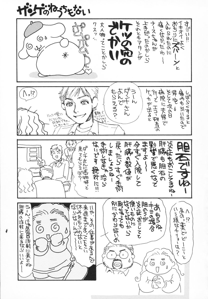 [海野やよい] ザンゲのねうちもない