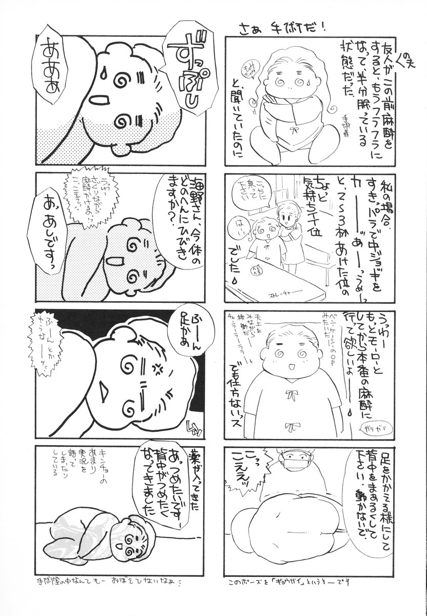 [海野やよい] ザンゲのねうちもない