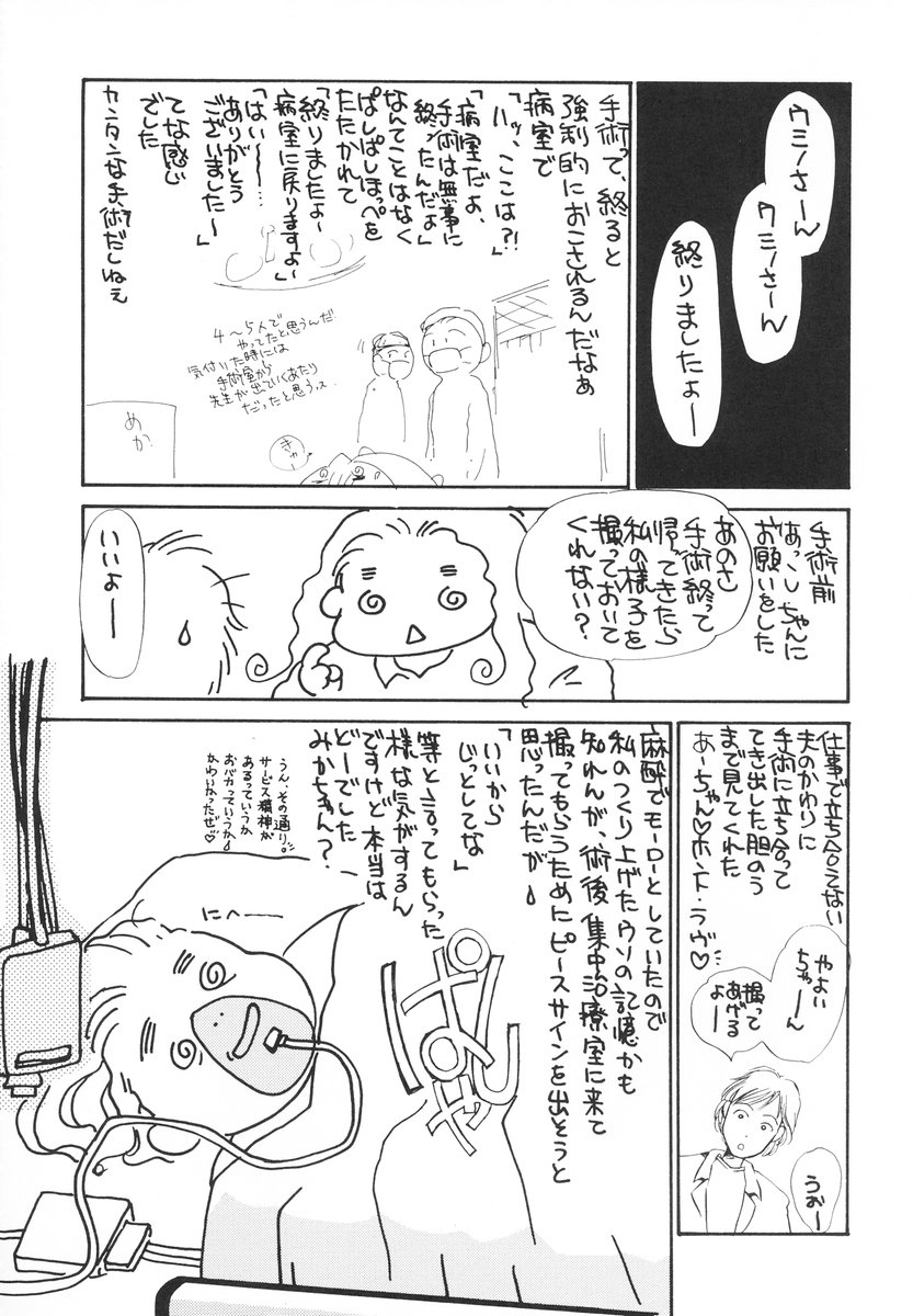 [海野やよい] ザンゲのねうちもない