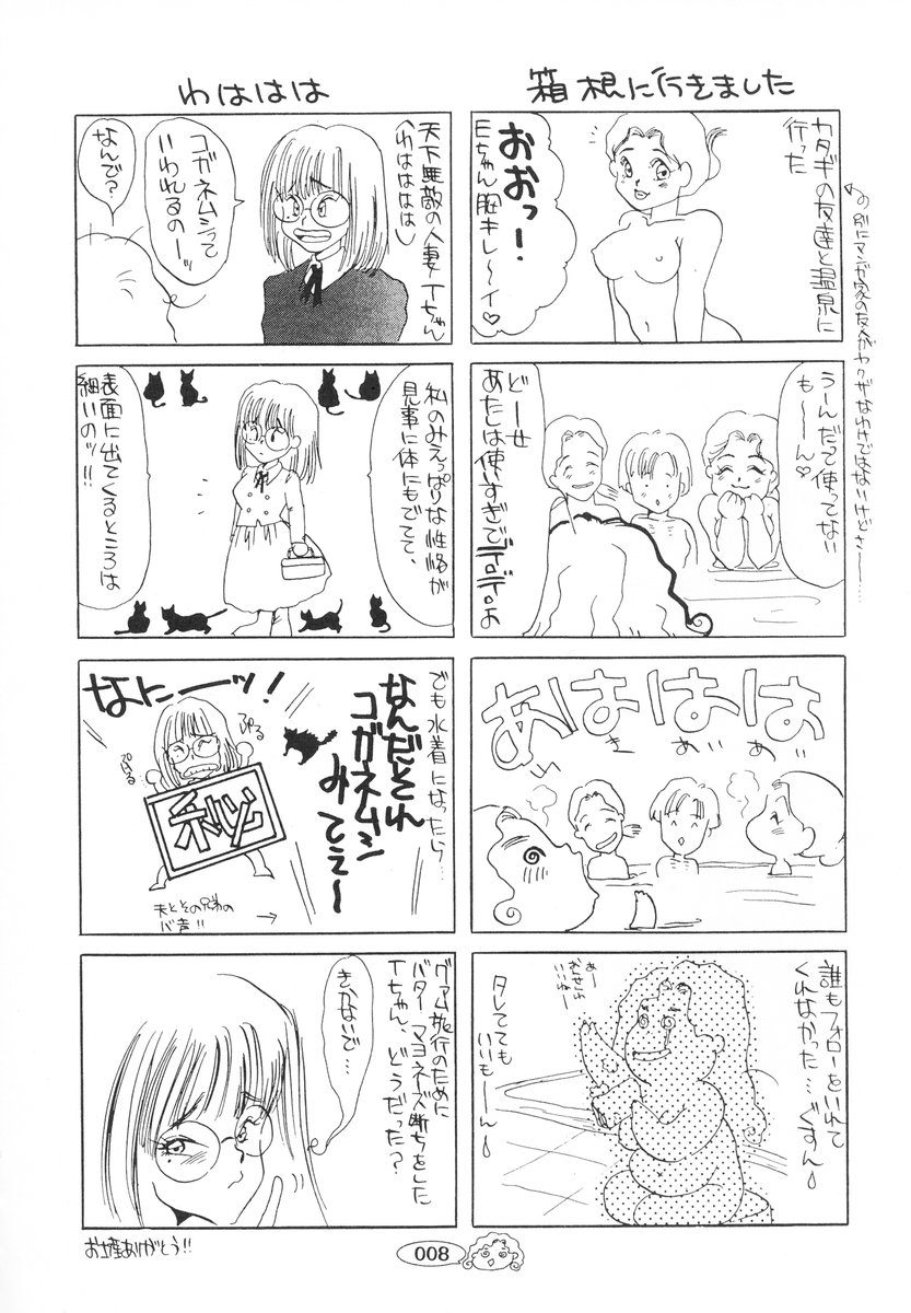 [海野やよい] ザンゲのねうちもない